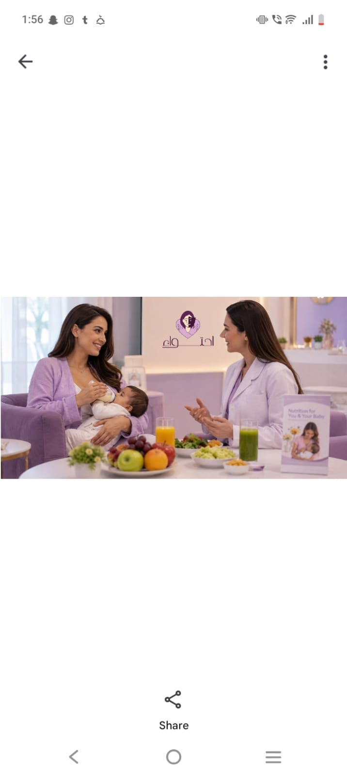 استشارات الرضاعة والتغذية